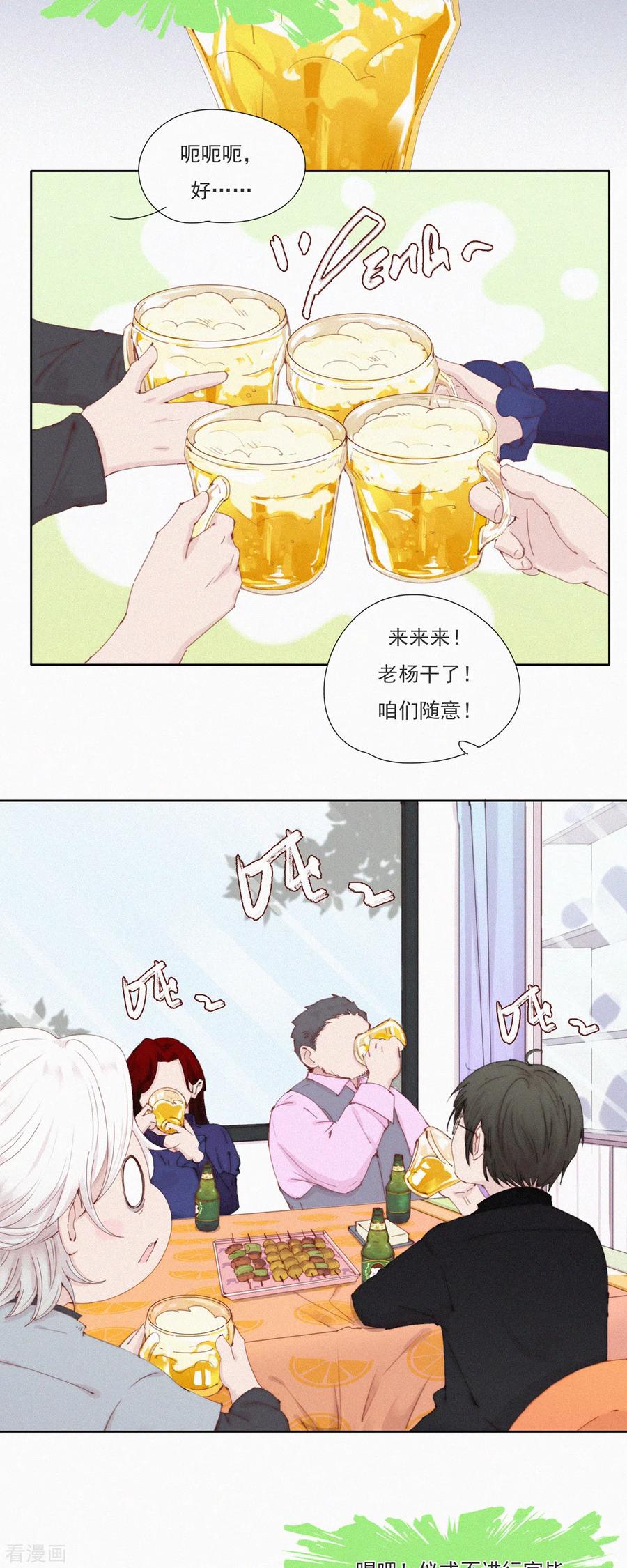 第52话蓝星的神秘仪式-快乐蒜球啊？-蒜头文化（第10张）