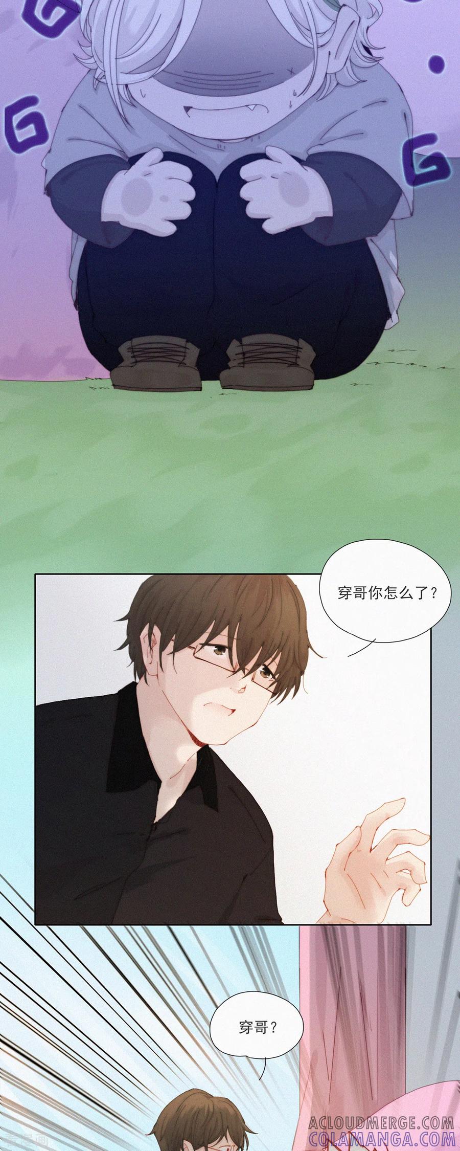 第52话蓝星的神秘仪式-快乐蒜球啊？-蒜头文化（第19张）