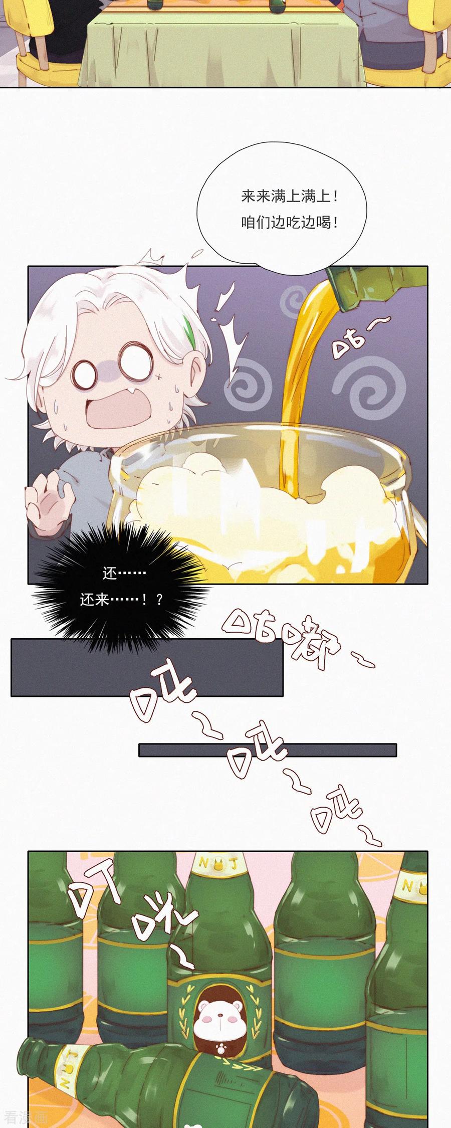 第52话蓝星的神秘仪式-快乐蒜球啊？-蒜头文化（第14张）