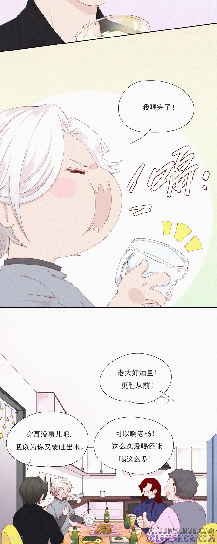 第52话蓝星的神秘仪式-快乐蒜球啊？-蒜头文化（第13张）