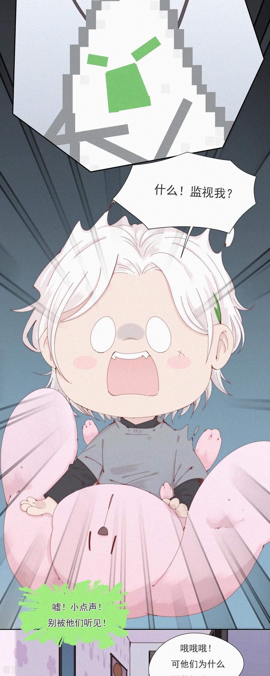 第52话蓝星的神秘仪式-快乐蒜球啊？-蒜头文化（第4张）