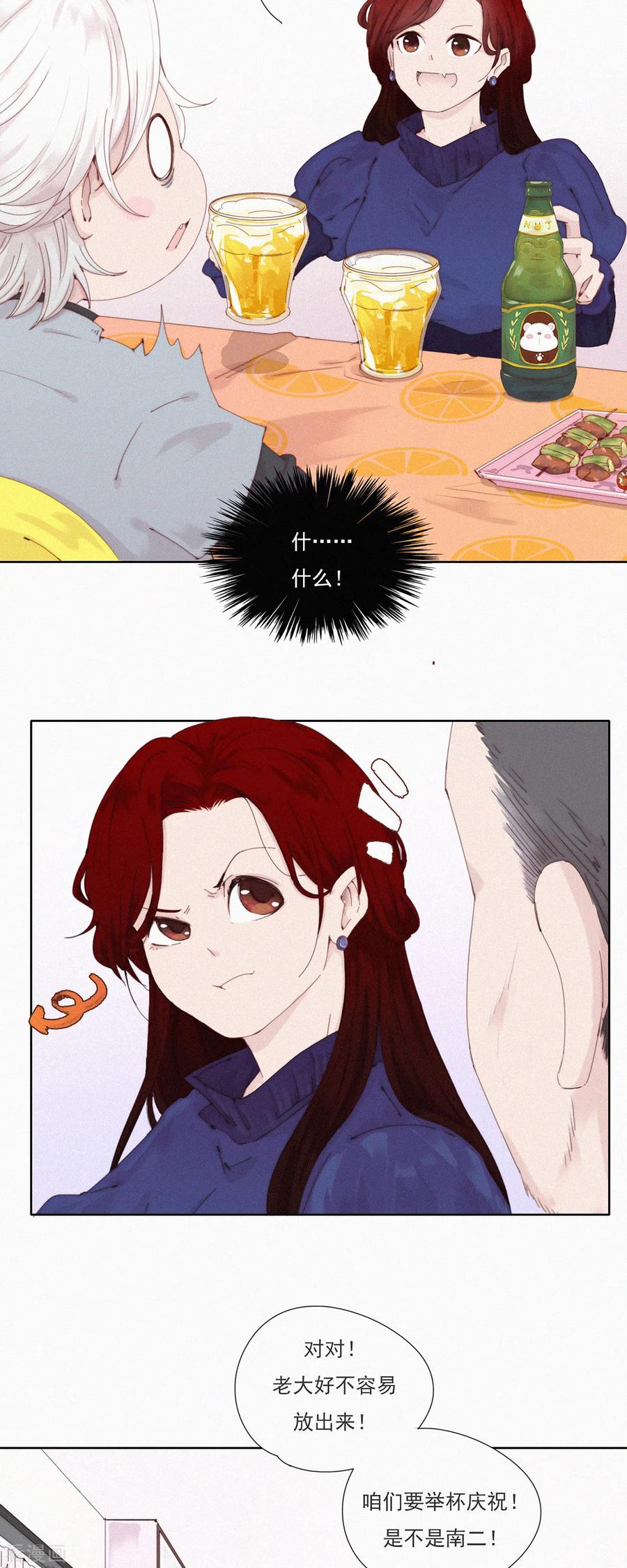 第52话蓝星的神秘仪式-快乐蒜球啊？-蒜头文化（第8张）