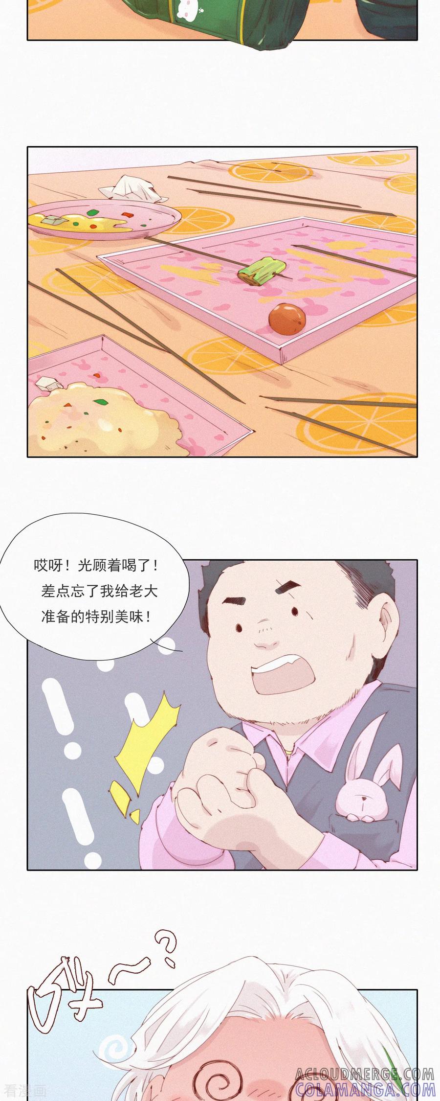 第52话蓝星的神秘仪式-快乐蒜球啊？-蒜头文化（第15张）