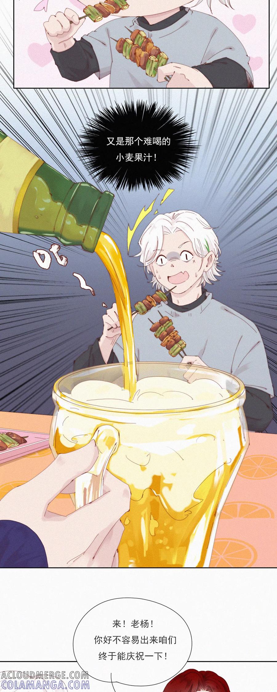 第52话蓝星的神秘仪式-快乐蒜球啊？-蒜头文化（第7张）