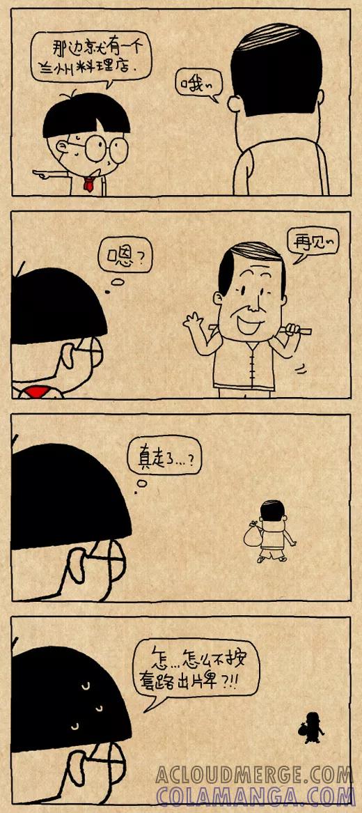 第521话-小明系列漫画-小明（第4张）