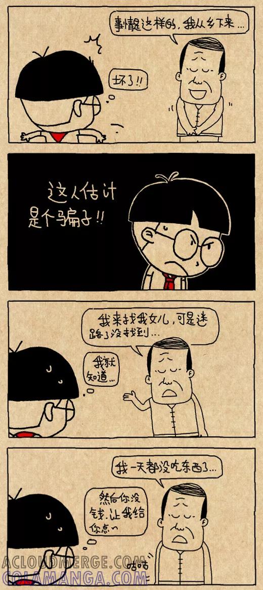 第521话-小明系列漫画-小明（第2张）