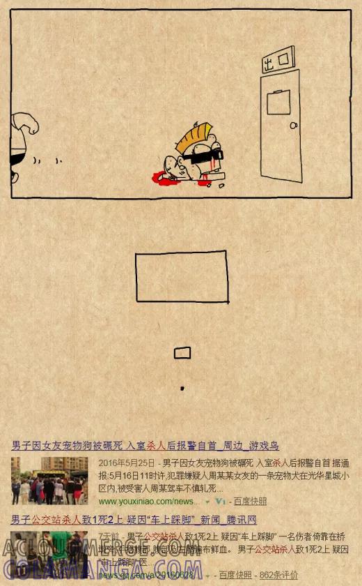 第525话-小明系列漫画-小明（第4张）