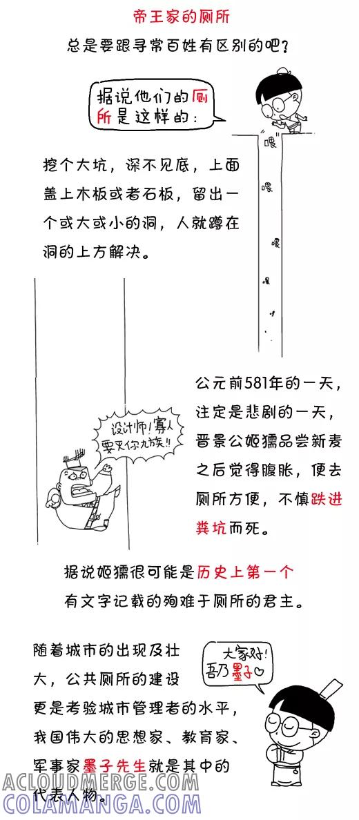 第526话-小明系列漫画-小明（第2张）
