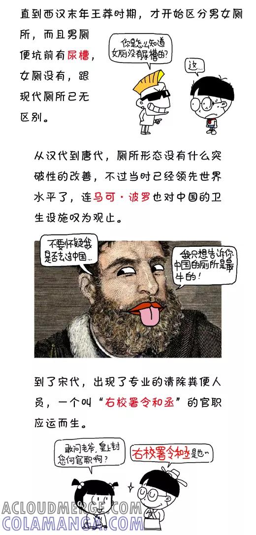 第526话-小明系列漫画-小明（第4张）