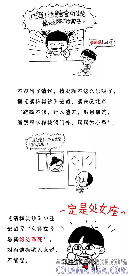 第526话-小明系列漫画-小明（第5张）
