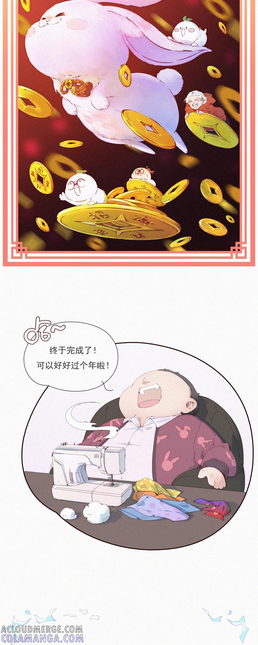 第53话祝大家兔年快乐！-快乐蒜球啊？-蒜头文化（第11张）