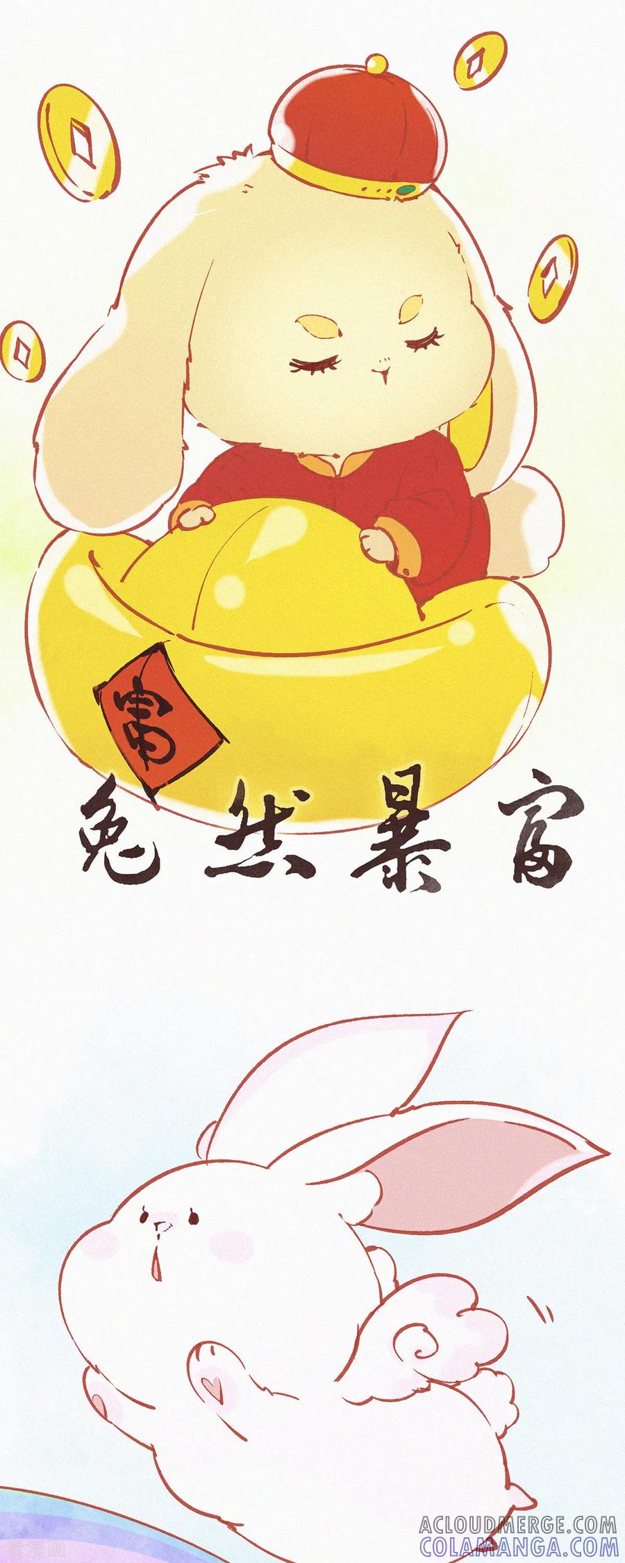 第53话祝大家兔年快乐！-快乐蒜球啊？-蒜头文化（第8张）