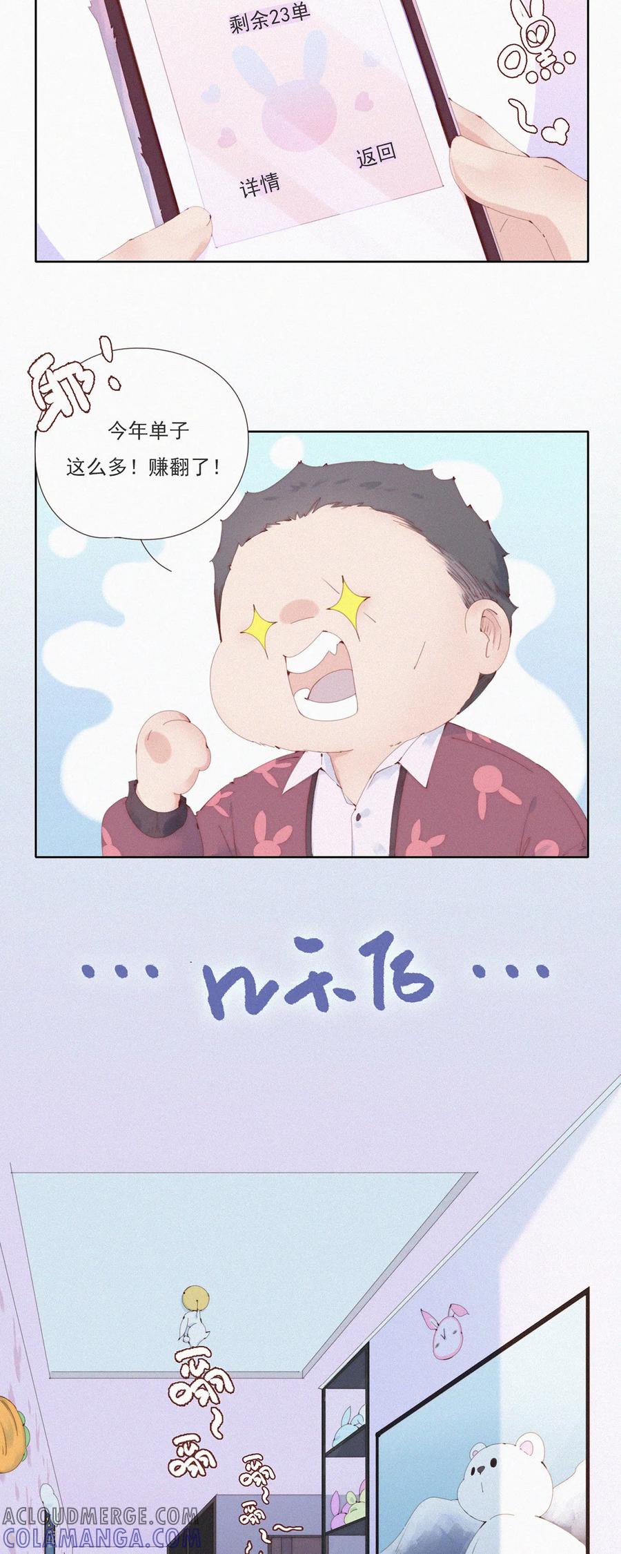 第53话祝大家兔年快乐！-快乐蒜球啊？-蒜头文化（第3张）