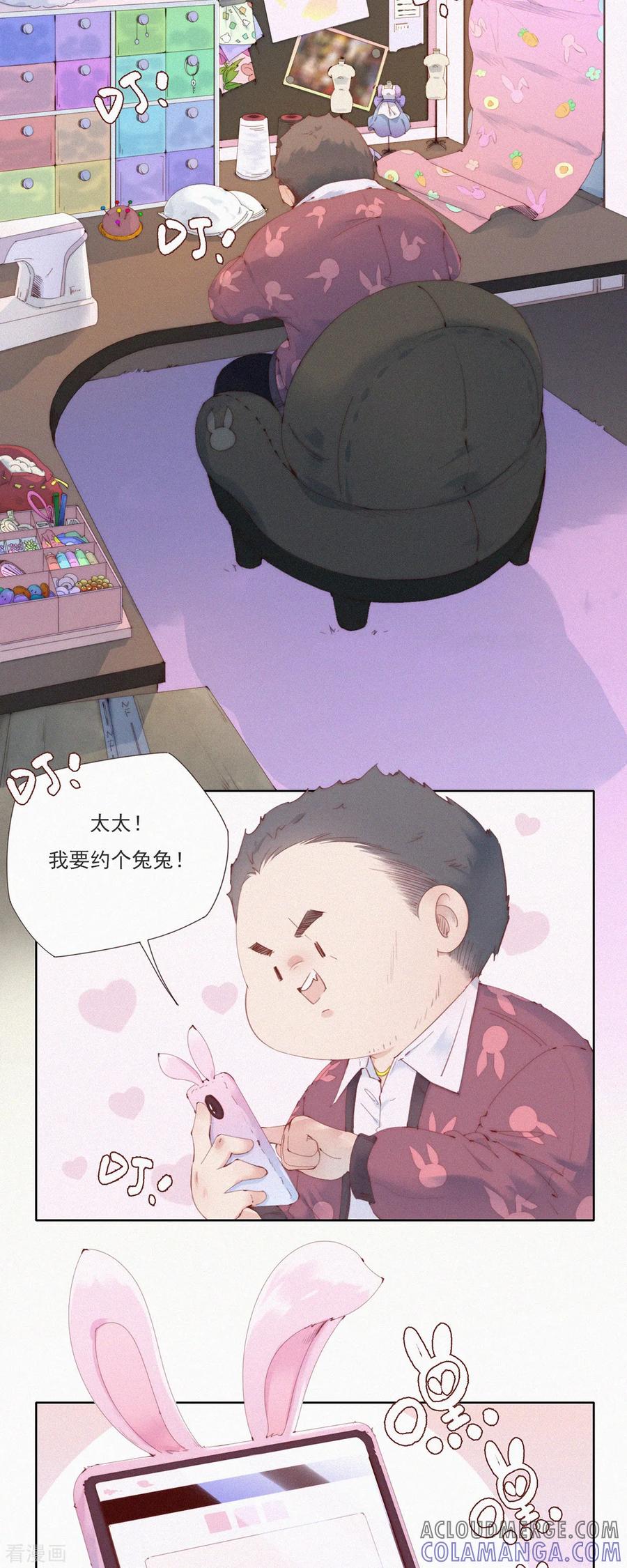 第53话祝大家兔年快乐！-快乐蒜球啊？-蒜头文化（第2张）