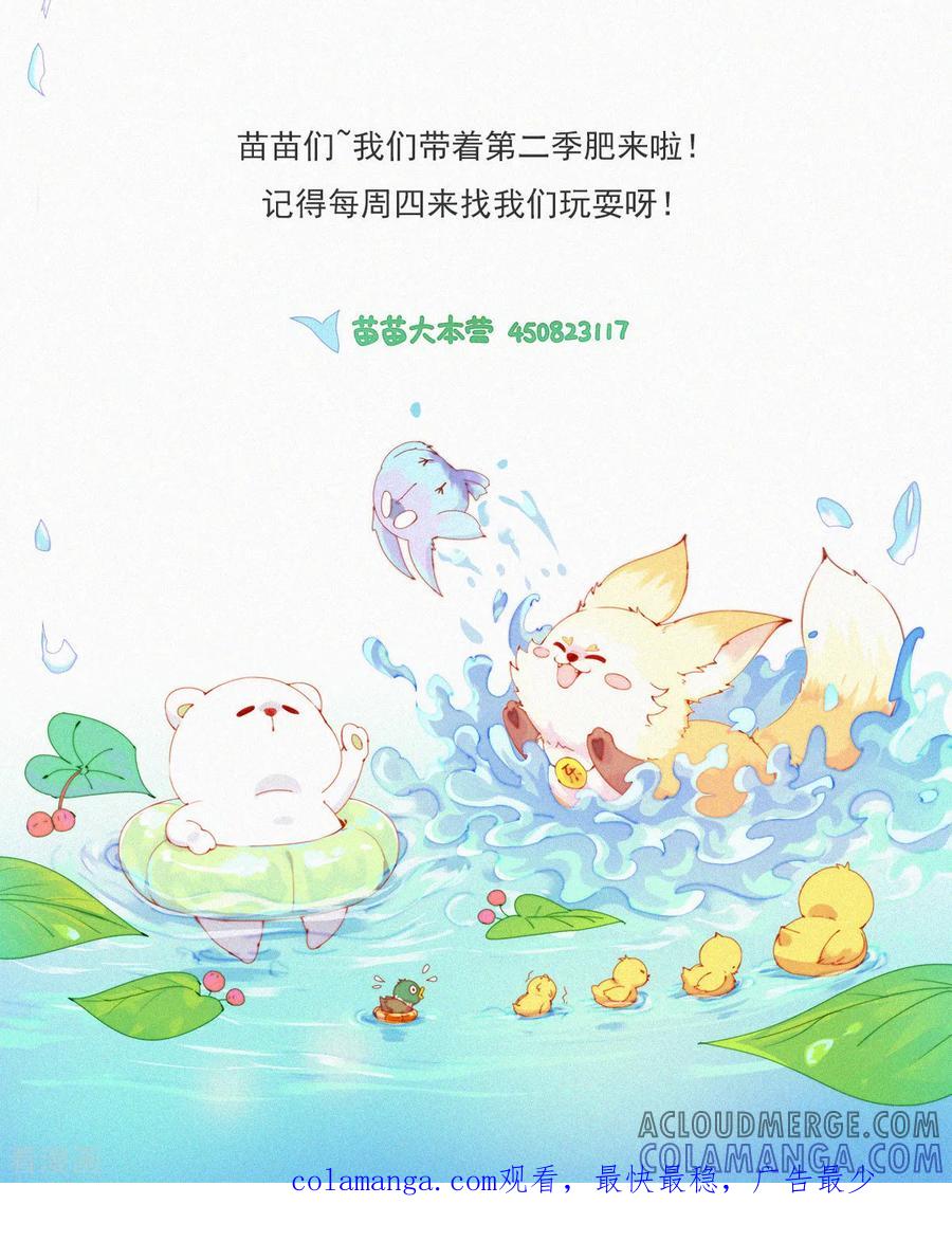 第53话祝大家兔年快乐！-快乐蒜球啊？-蒜头文化（第12张）