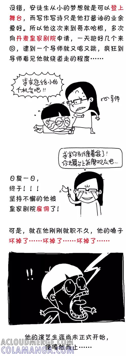 第531话-小明系列漫画-小明（第7张）