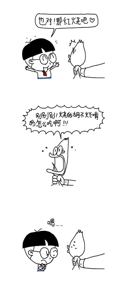 第531话-小明系列漫画-小明（第2张）
