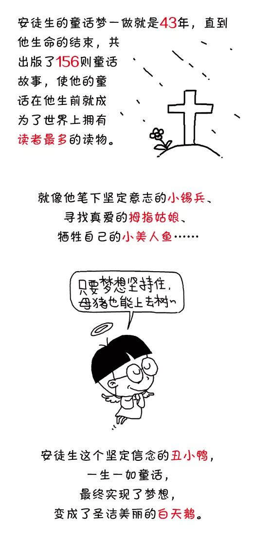 第531话-小明系列漫画-小明（第12张）