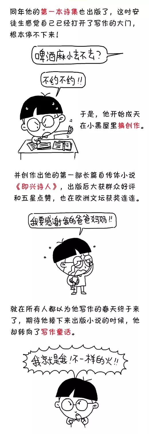 第531话-小明系列漫画-小明（第10张）