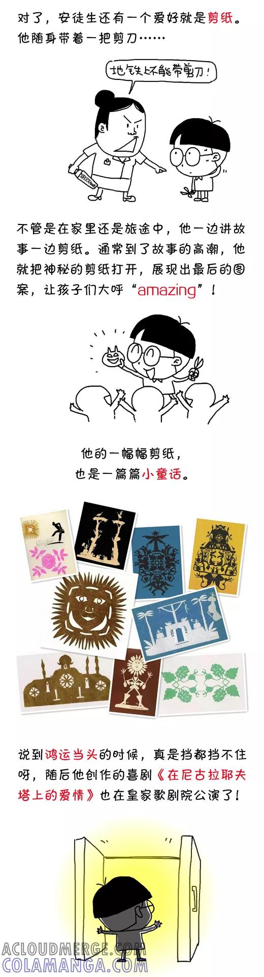第531话-小明系列漫画-小明（第9张）
