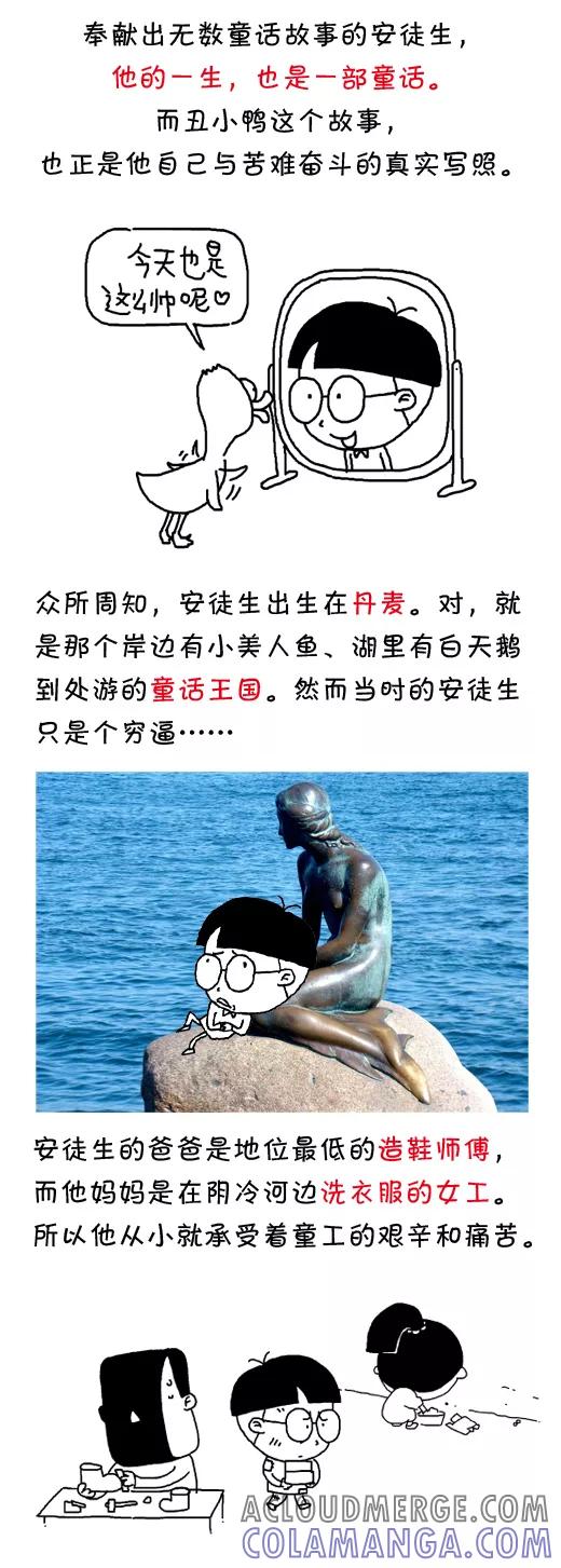 第531话-小明系列漫画-小明（第5张）