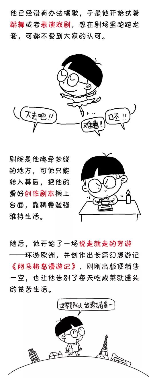第531话-小明系列漫画-小明（第8张）