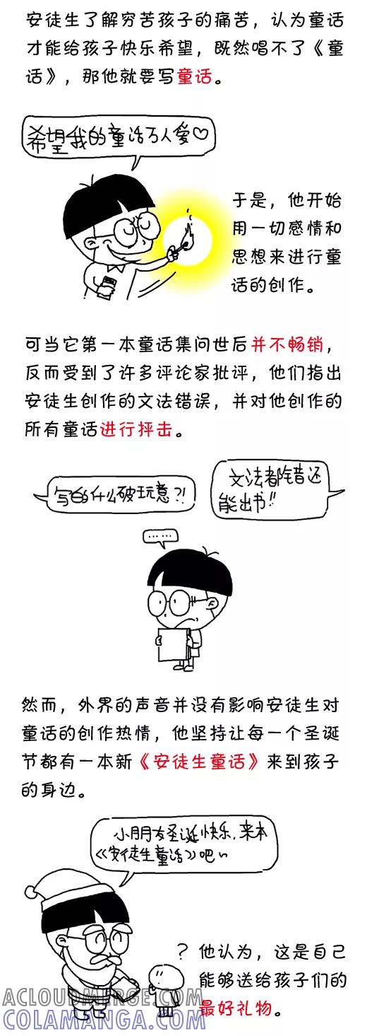 第531话-小明系列漫画-小明（第11张）