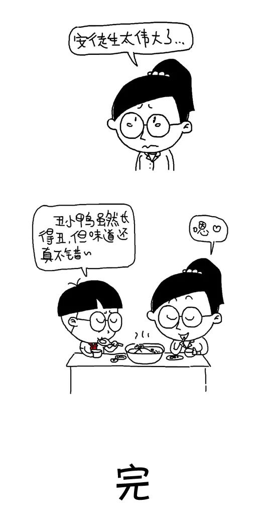 第531话-小明系列漫画-小明（第14张）
