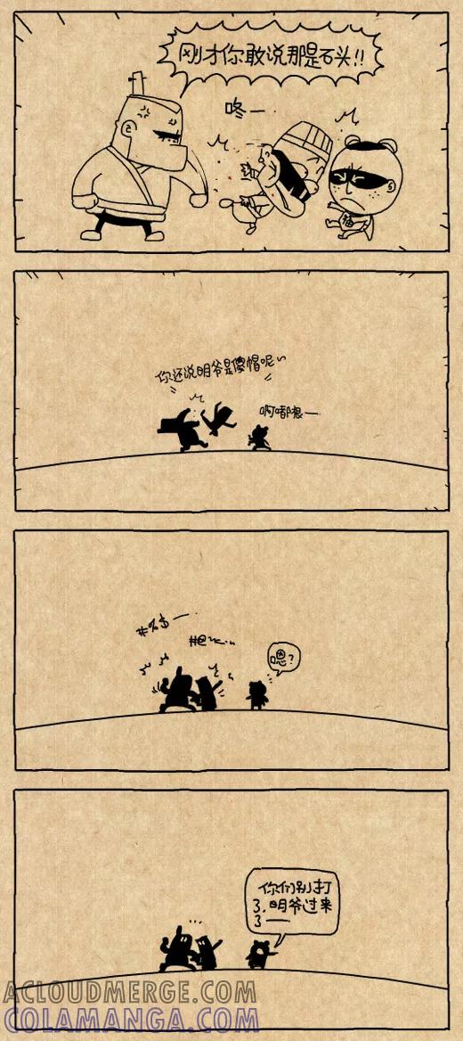第539话-小明系列漫画-小明（第4张）