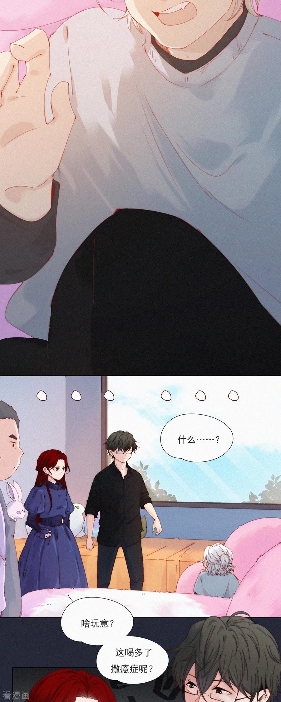 第54话我才不是杨又穿！-快乐蒜球啊？-蒜头文化（第2张）