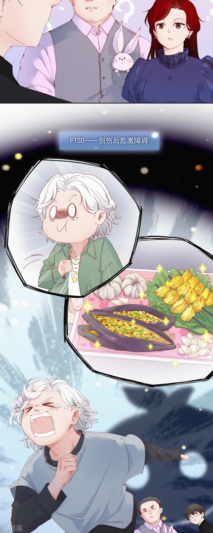 第54话我才不是杨又穿！-快乐蒜球啊？-蒜头文化（第6张）