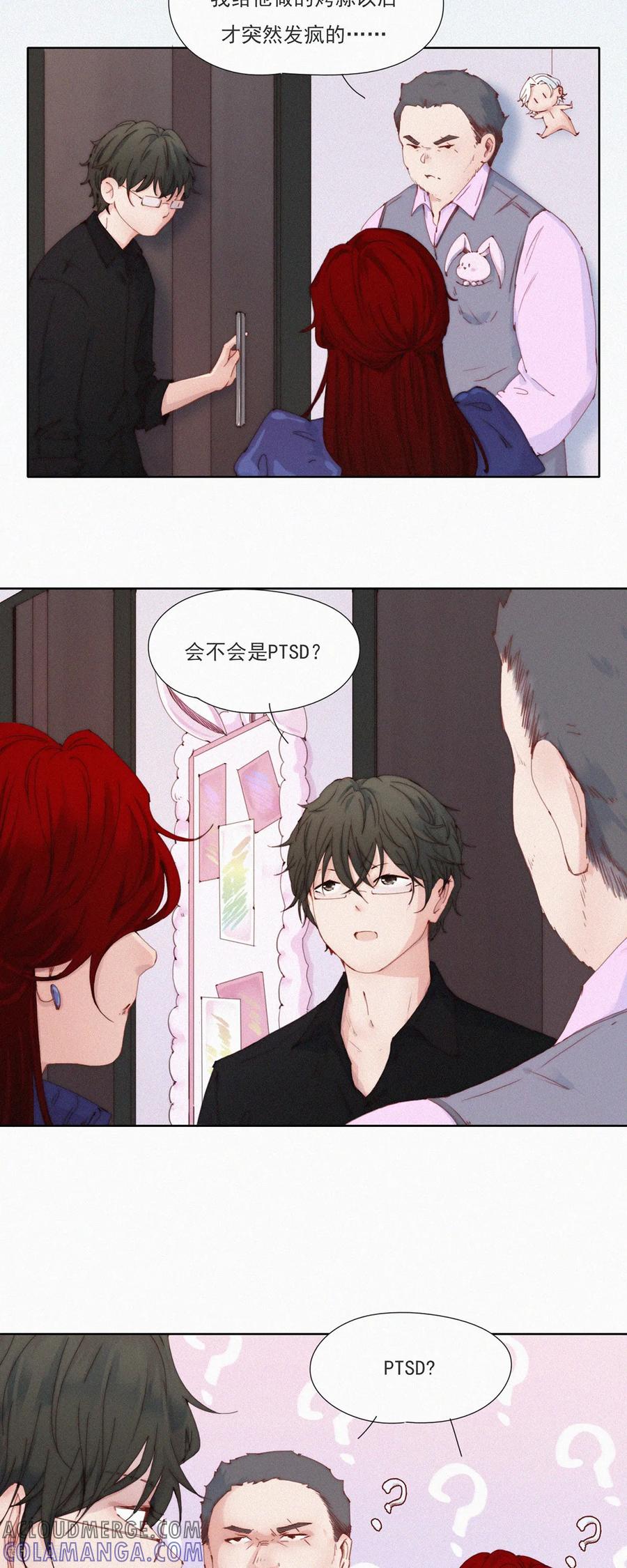第54话我才不是杨又穿！-快乐蒜球啊？-蒜头文化（第5张）