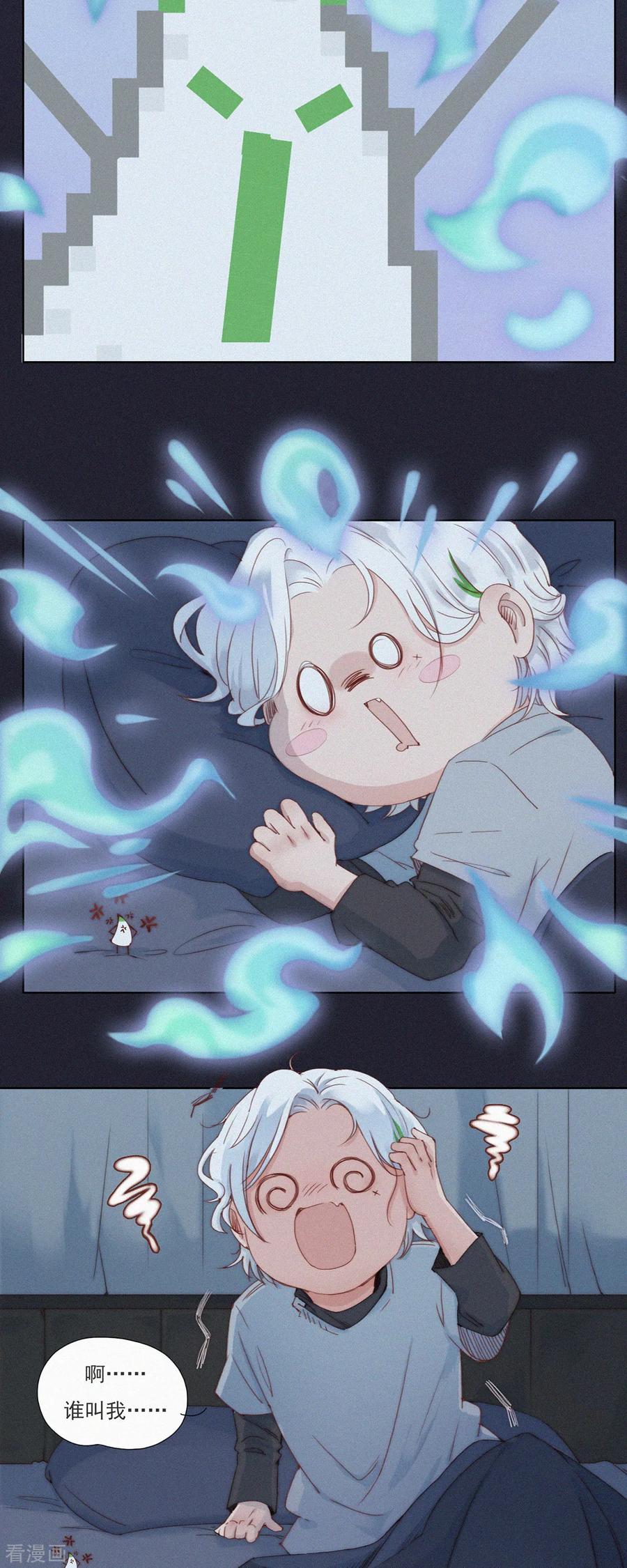 第54话我才不是杨又穿！-快乐蒜球啊？-蒜头文化（第10张）
