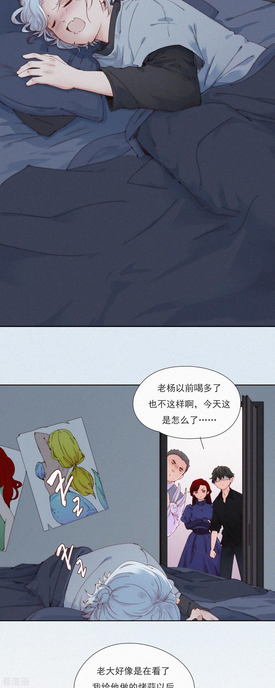 第54话我才不是杨又穿！-快乐蒜球啊？-蒜头文化（第4张）