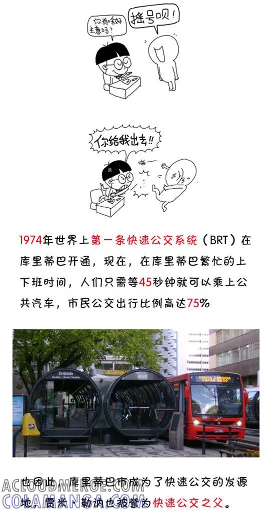 第541话-小明系列漫画-小明（第7张）