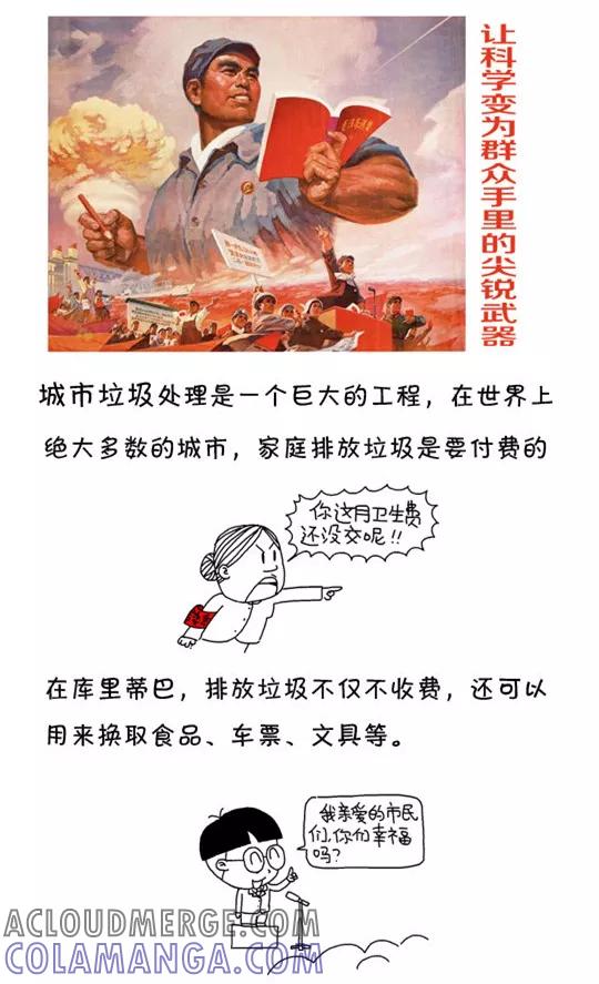 第541话-小明系列漫画-小明（第8张）