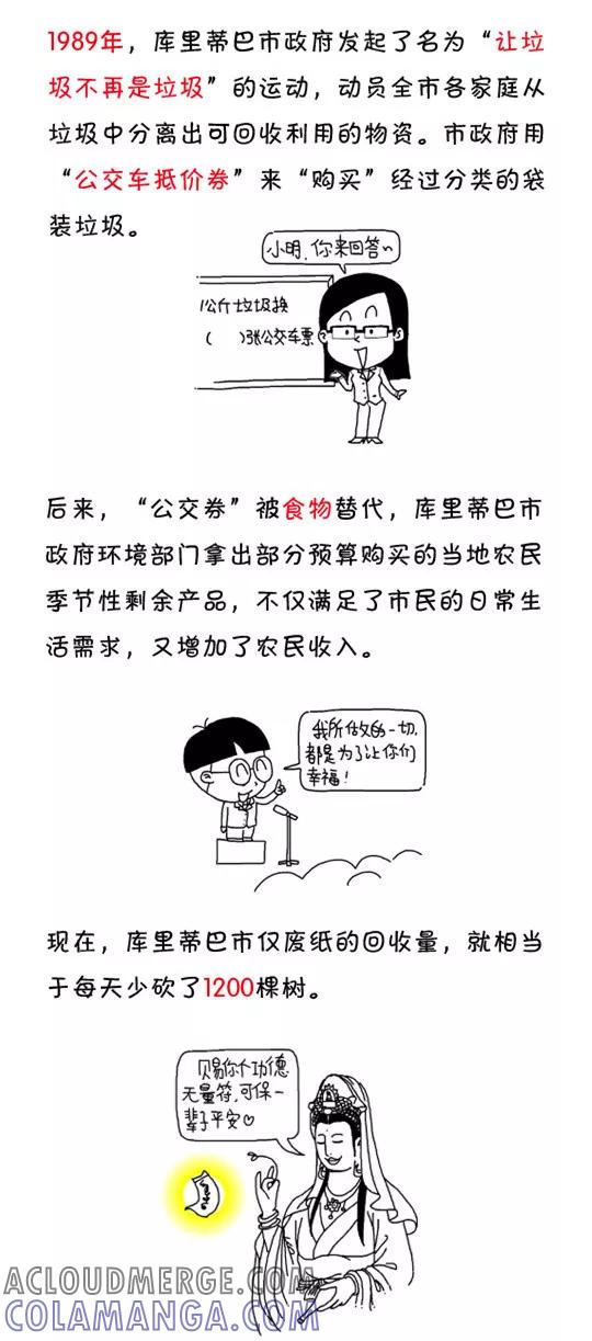 第541话-小明系列漫画-小明（第9张）