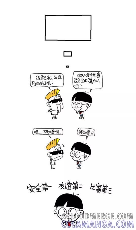 第541话-小明系列漫画-小明（第11张）