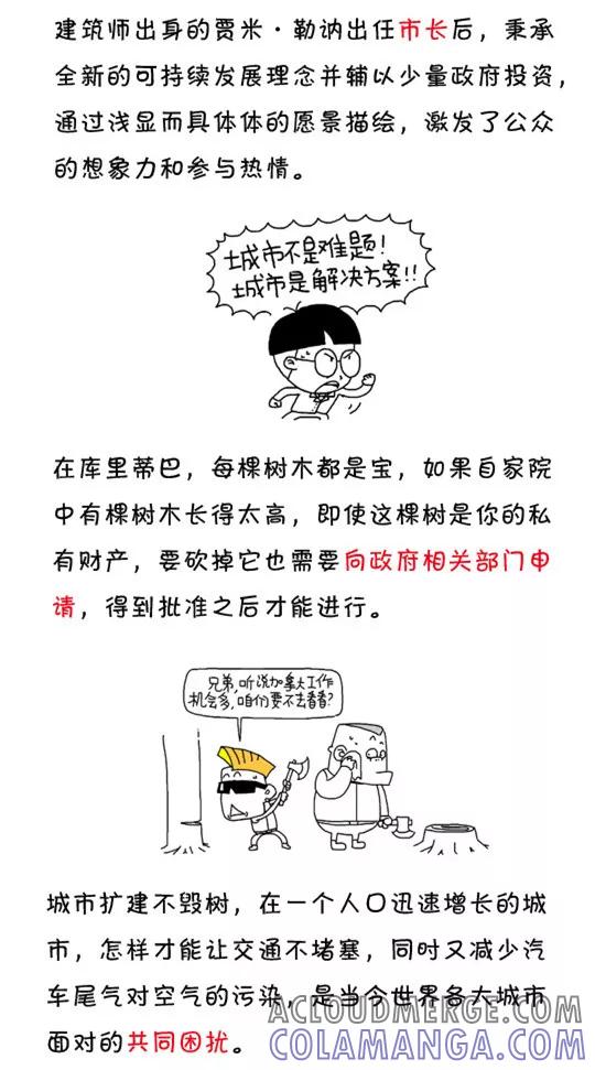 第541话-小明系列漫画-小明（第6张）