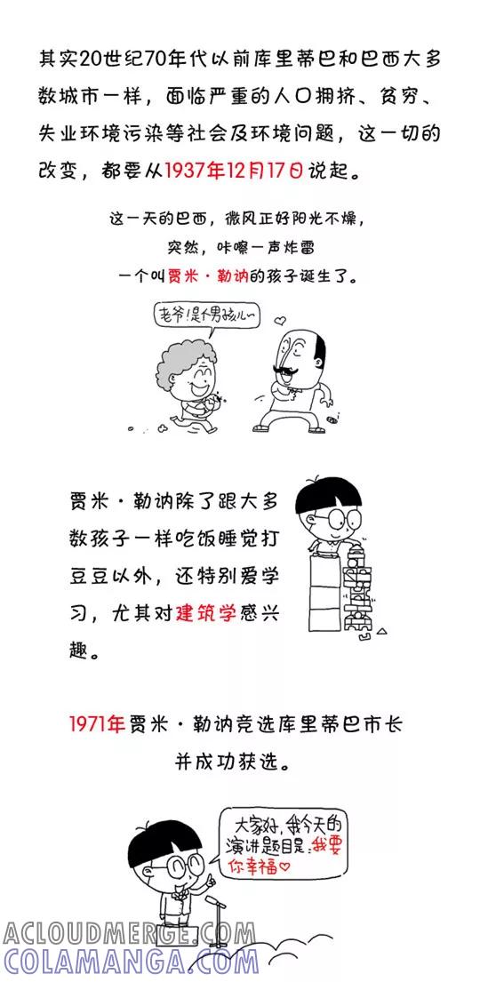 第541话-小明系列漫画-小明（第5张）