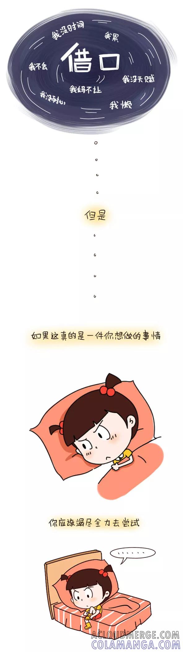 第542话-小明系列漫画-小明（第4张）