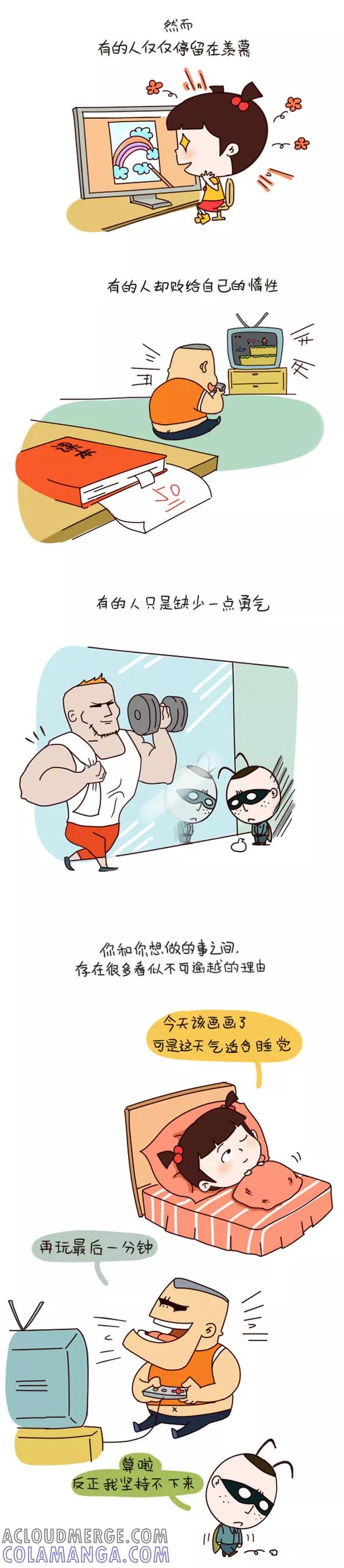 第542话-小明系列漫画-小明（第3张）