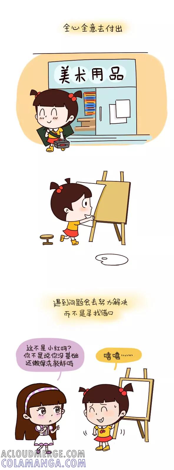 第542话-小明系列漫画-小明（第5张）