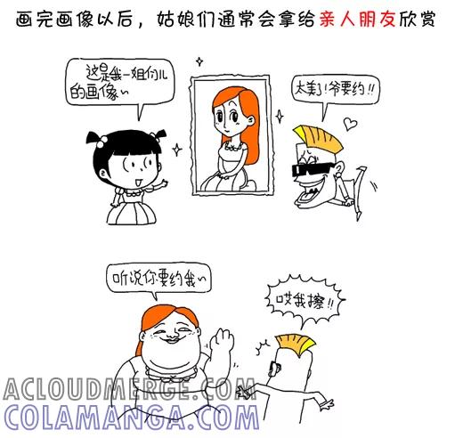 第543话-小明系列漫画-小明（第5张）