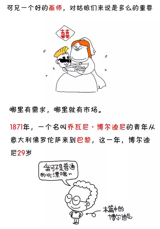 第543话-小明系列漫画-小明（第6张）