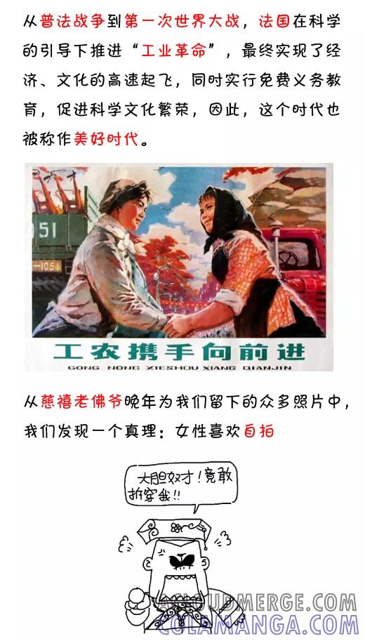 第543话-小明系列漫画-小明（第3张）
