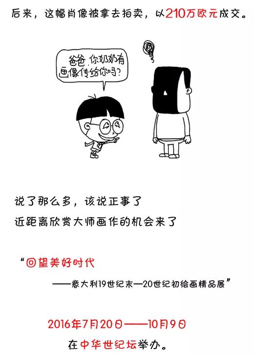 第543话-小明系列漫画-小明（第16张）