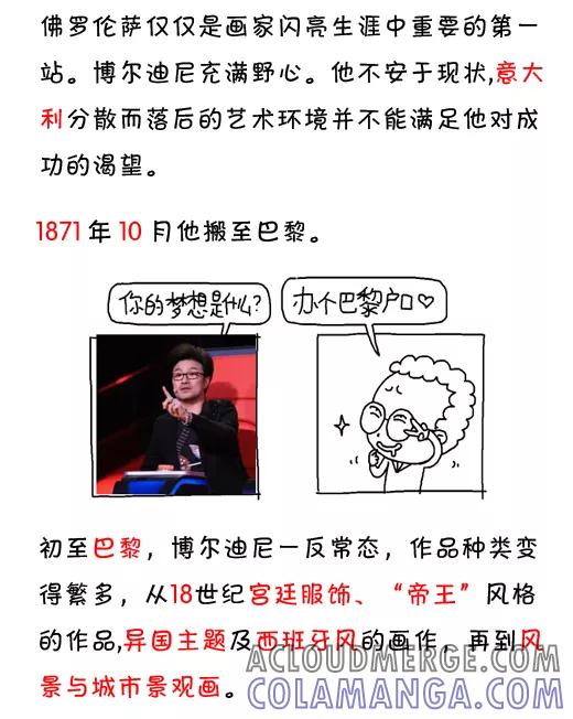 第543话-小明系列漫画-小明（第9张）