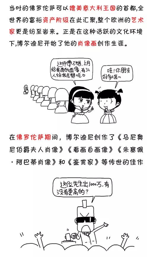 第543话-小明系列漫画-小明（第8张）