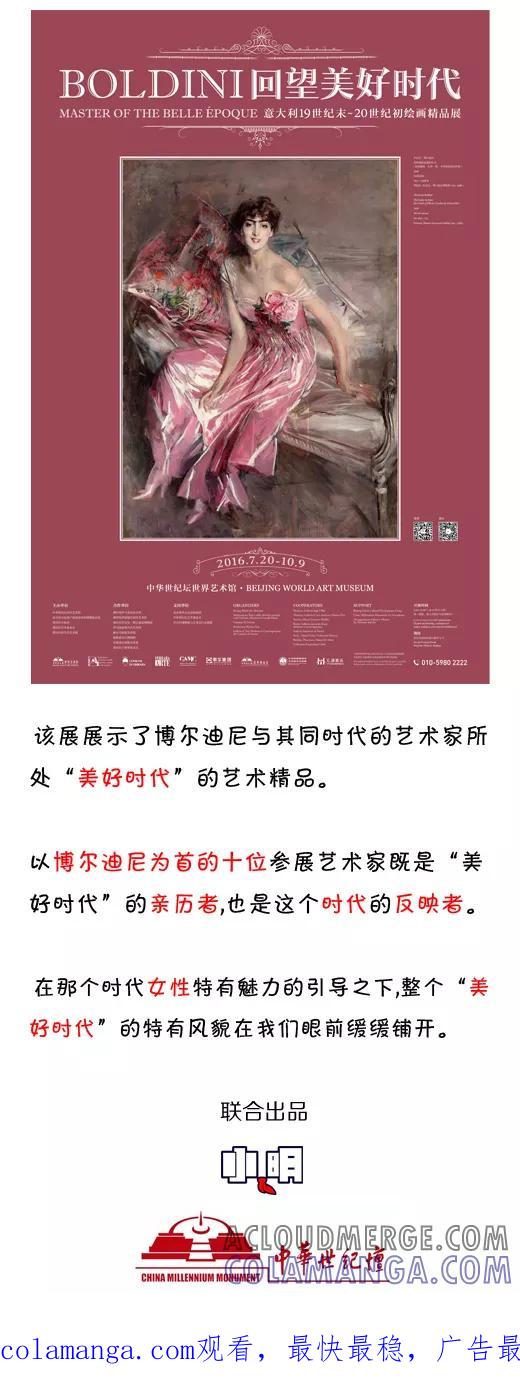 第543话-小明系列漫画-小明（第17张）